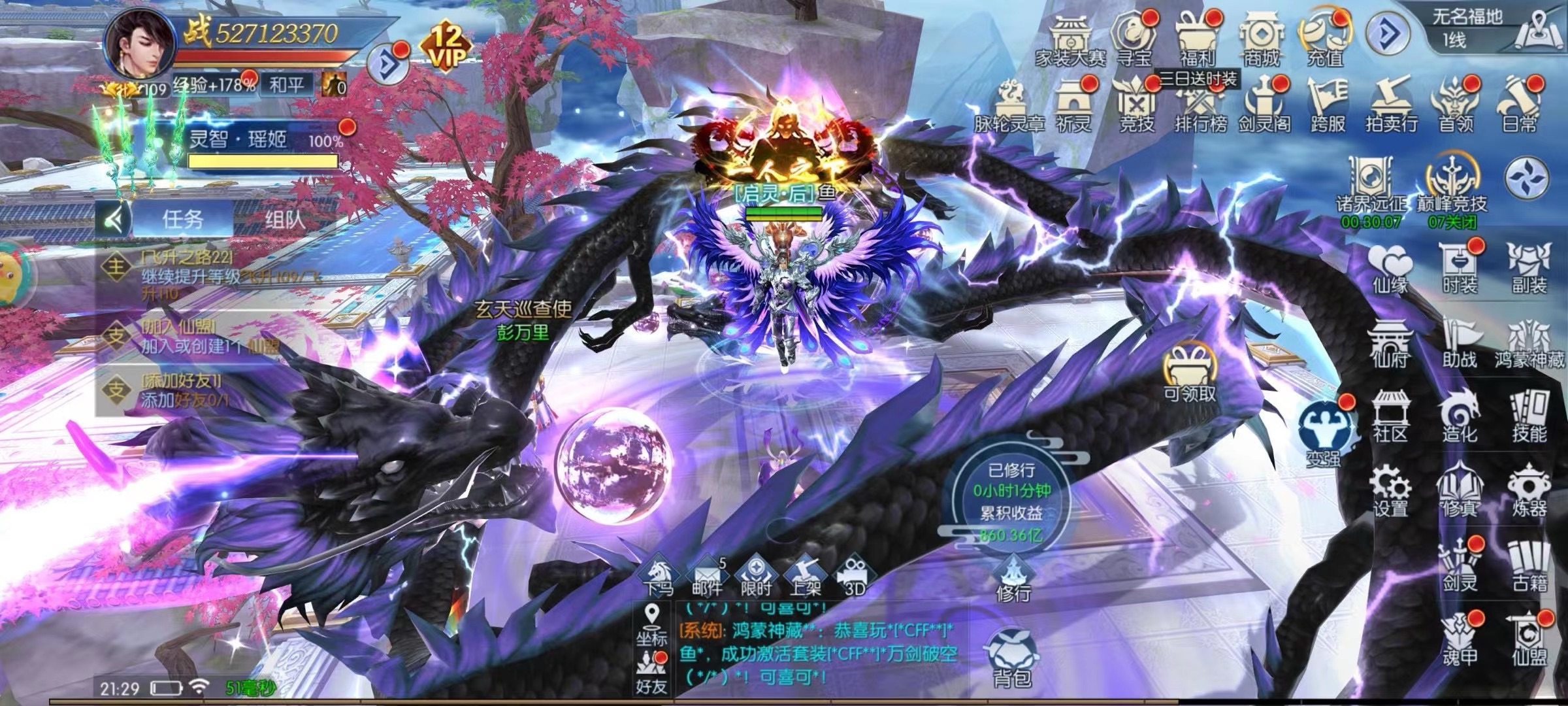 天之禁：诸界破碎截图3