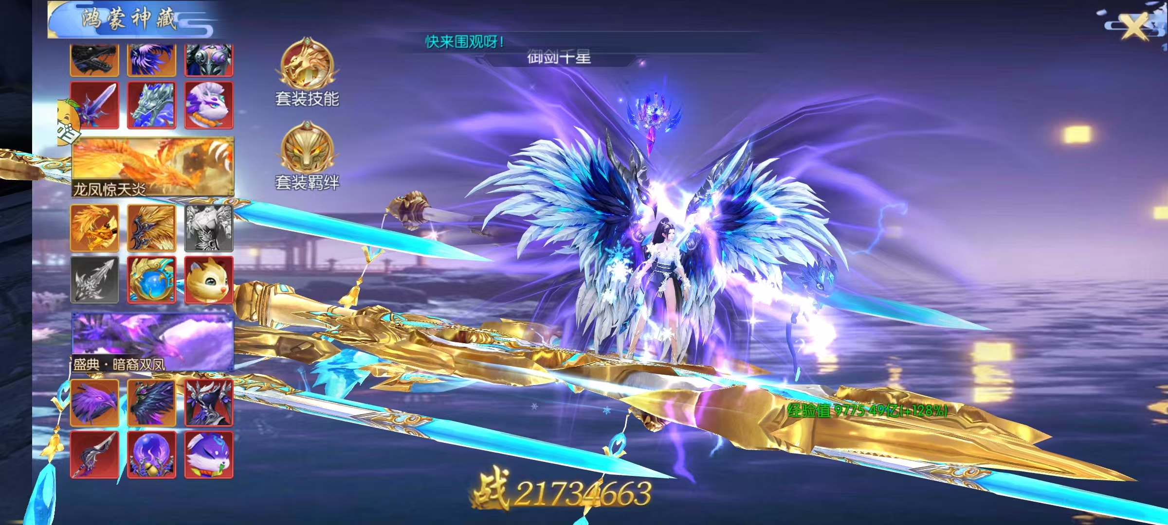 天之禁：诸界破碎截图2