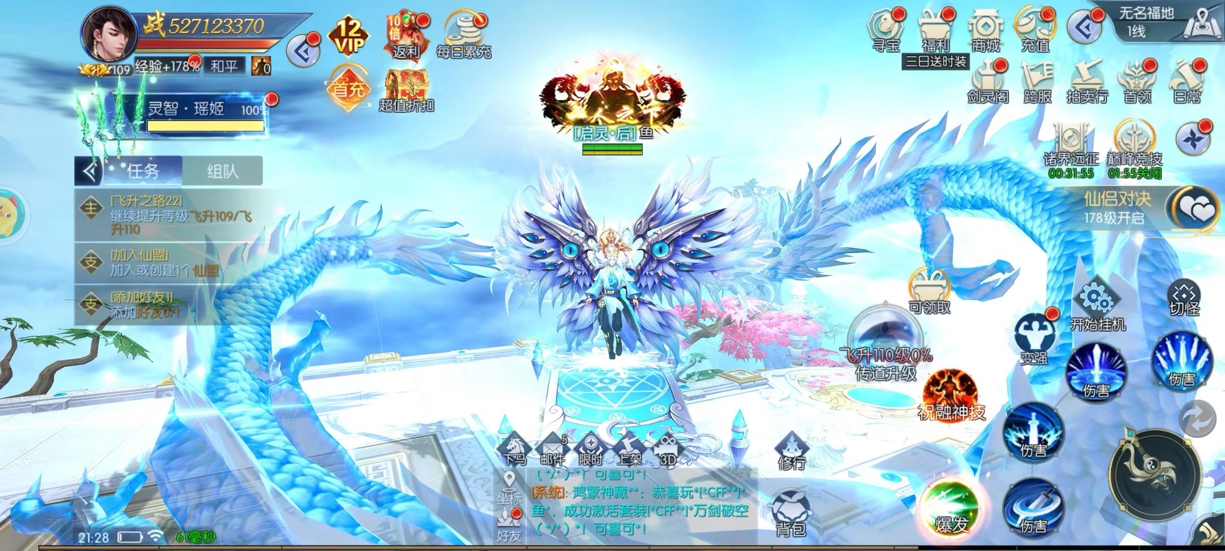 天之禁：诸界破碎截图4