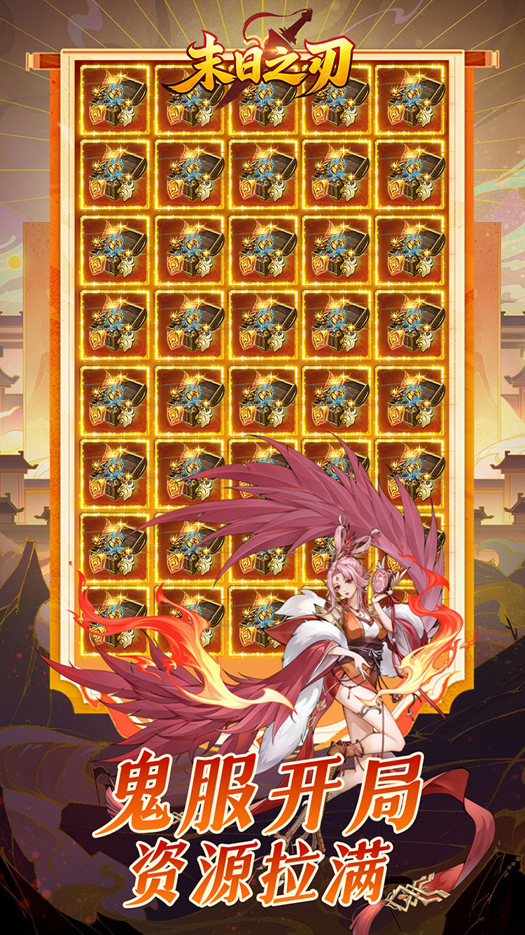 末日之刃（内置0.1折GM免费版）截图2