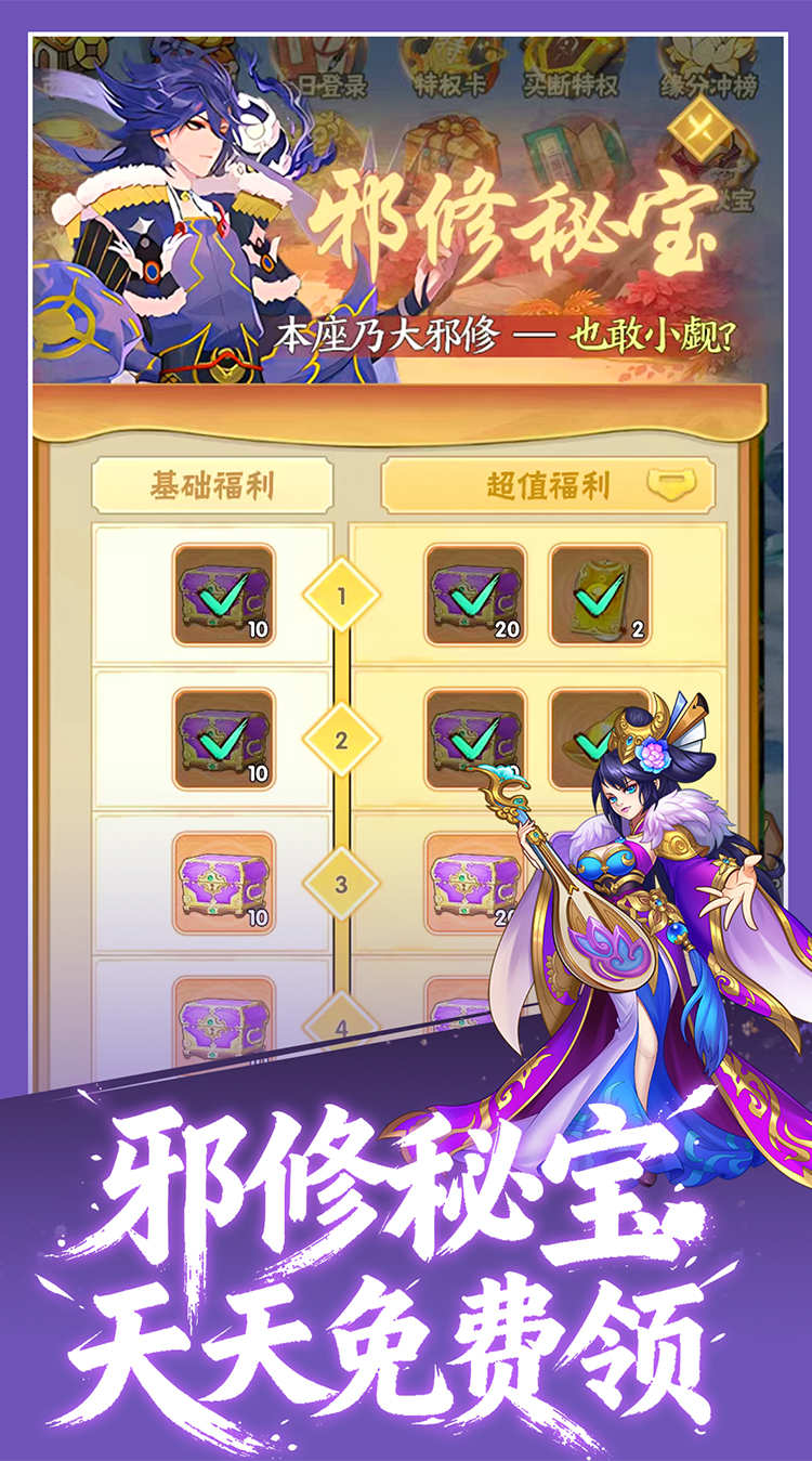 魔灵纪元（0.1折邪修极速突破版）截图4