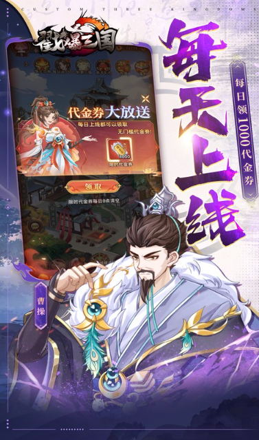 戳爆三国   礼包码cdk获取，戳爆三国     礼包兑换码大全