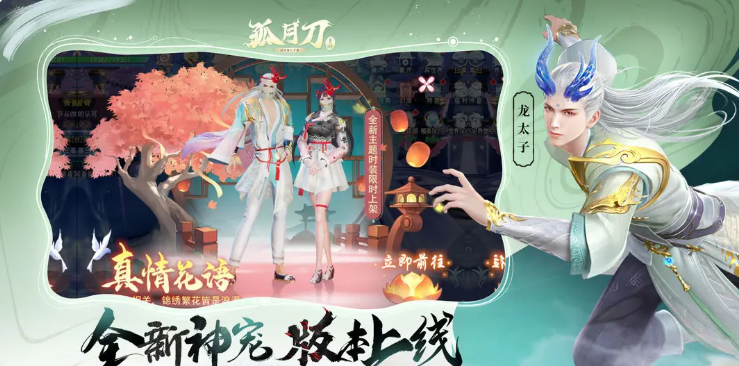 孤月刀  兑换码礼包cdk大全，孤月刀    手游礼包码激活