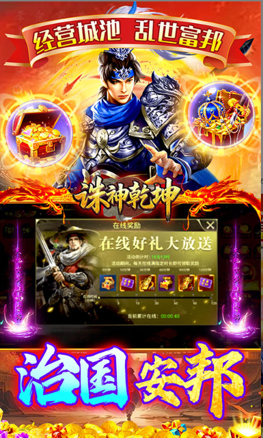 诛神乾坤   兑换码礼包cdk大全，诛神乾坤    手游礼包码激活