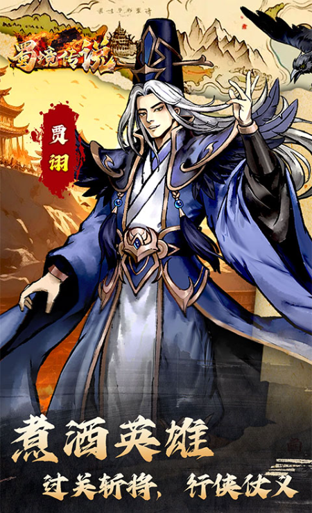 蜀境传说   礼包码cdk获取，蜀境传说    礼包兑换码大全