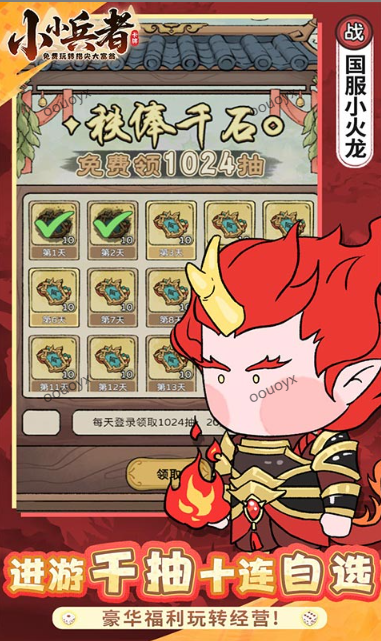 小小兵者   内部号领取平台，小小兵者    内部号测试招募