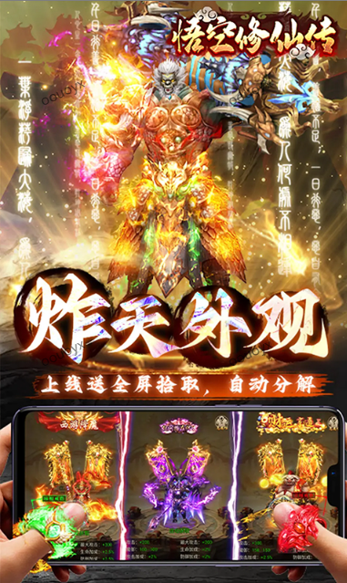 悟空修仙传   礼包码cdk获取，悟空修仙传     礼包兑换码大全