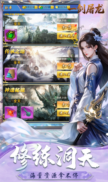 一剑屠龙  激活码如何申请？一剑屠龙   礼包码大全