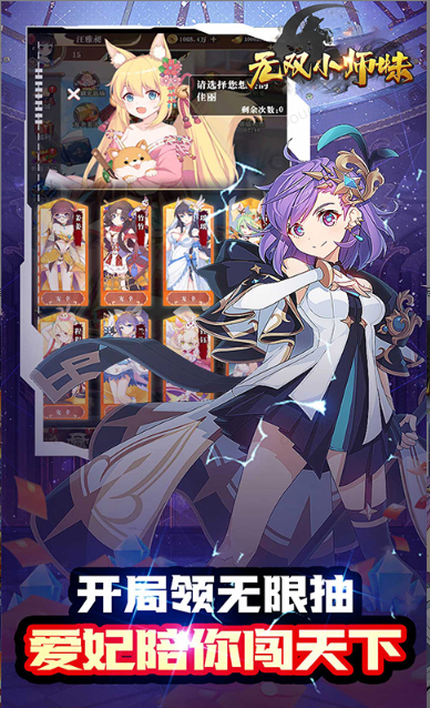 无双小师妹   手游内部号分享，无双小师妹      官网推荐获取方法