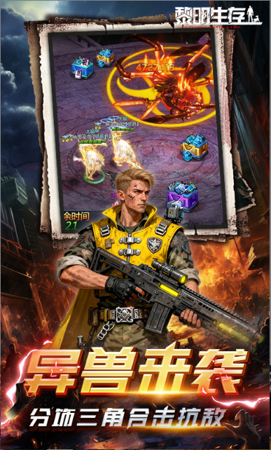 黎明生存   礼包码cdk获取，黎明生存    礼包兑换码大全