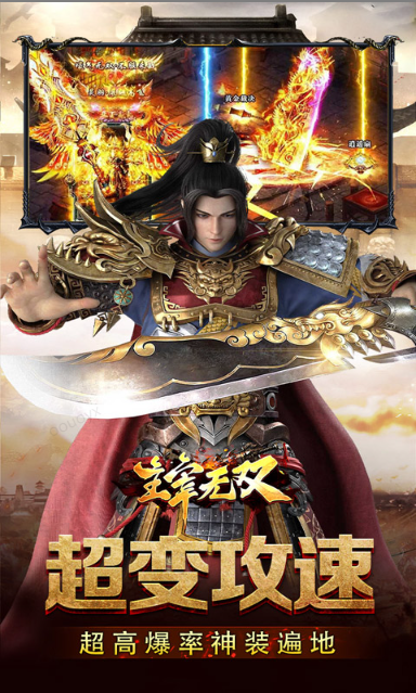 主宰无双   手游内部号分享，宰无双    官网推荐获取方法