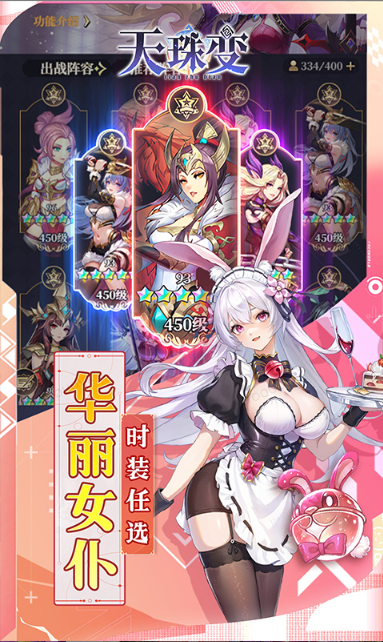 天珠变   激活码如何申请？天珠变   礼包码大全