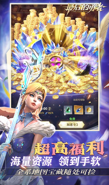 最后的勇者   内部号领取平台，最后的勇者    内部号测试招募