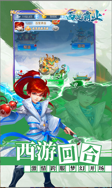 西楚霸业   手游内部号分享，西楚霸业     官网推荐获取方法