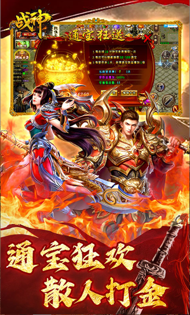 战神新世纪   激活码如何申请？战神新世纪     礼包码大全