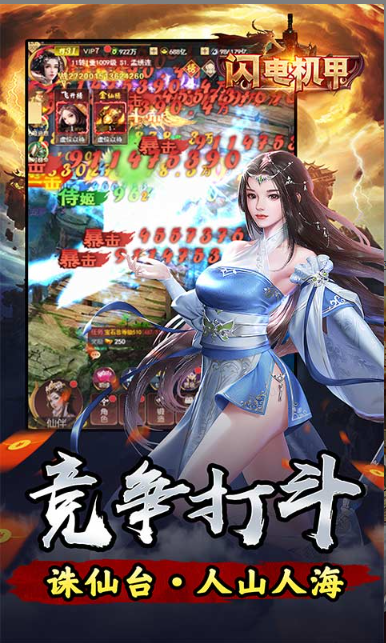 闪电机甲   礼包码cdk获取，闪电机甲    礼包兑换码大全