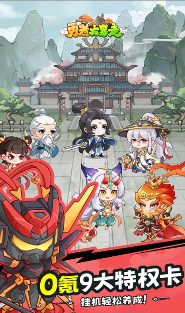 勇者大暴走   兑换码礼包cdk大全，勇者大暴走    手游礼包码激活