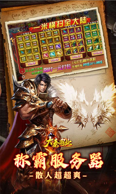 大秦霸业   内部号领取平台，大秦霸业    内部号测试招募