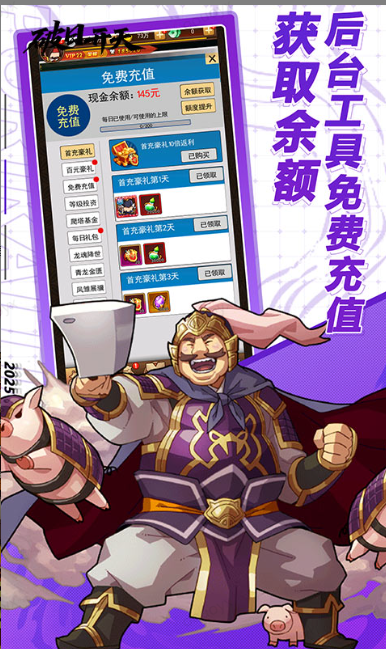 破日开天   激活码如何申请？破日开天     礼包码大全