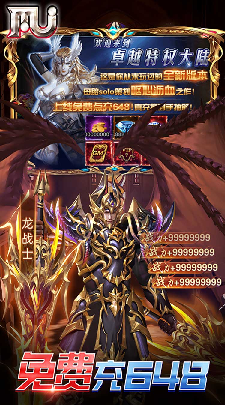 圣物英雄（3折送100）（买断券）截图2