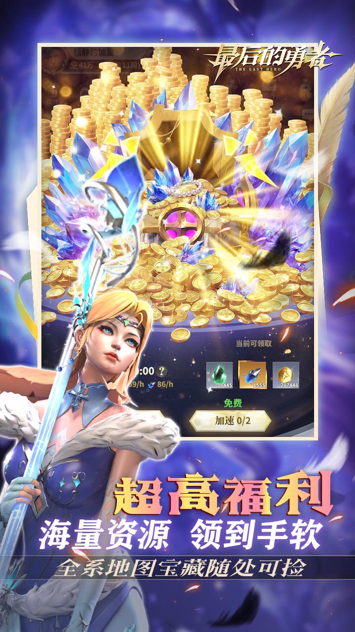 最后的勇者（新古代战争1折版）截图3