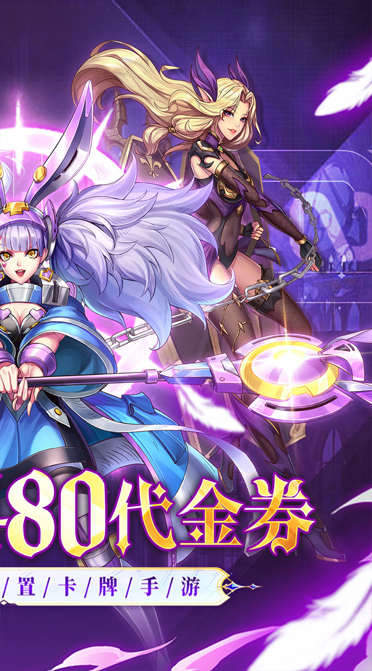 天珠变（0.1折送6480免费版）截图1