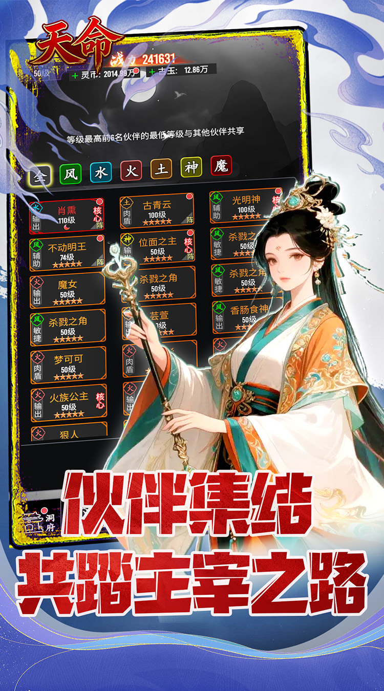 天命（0.1折天道轮回）截图1