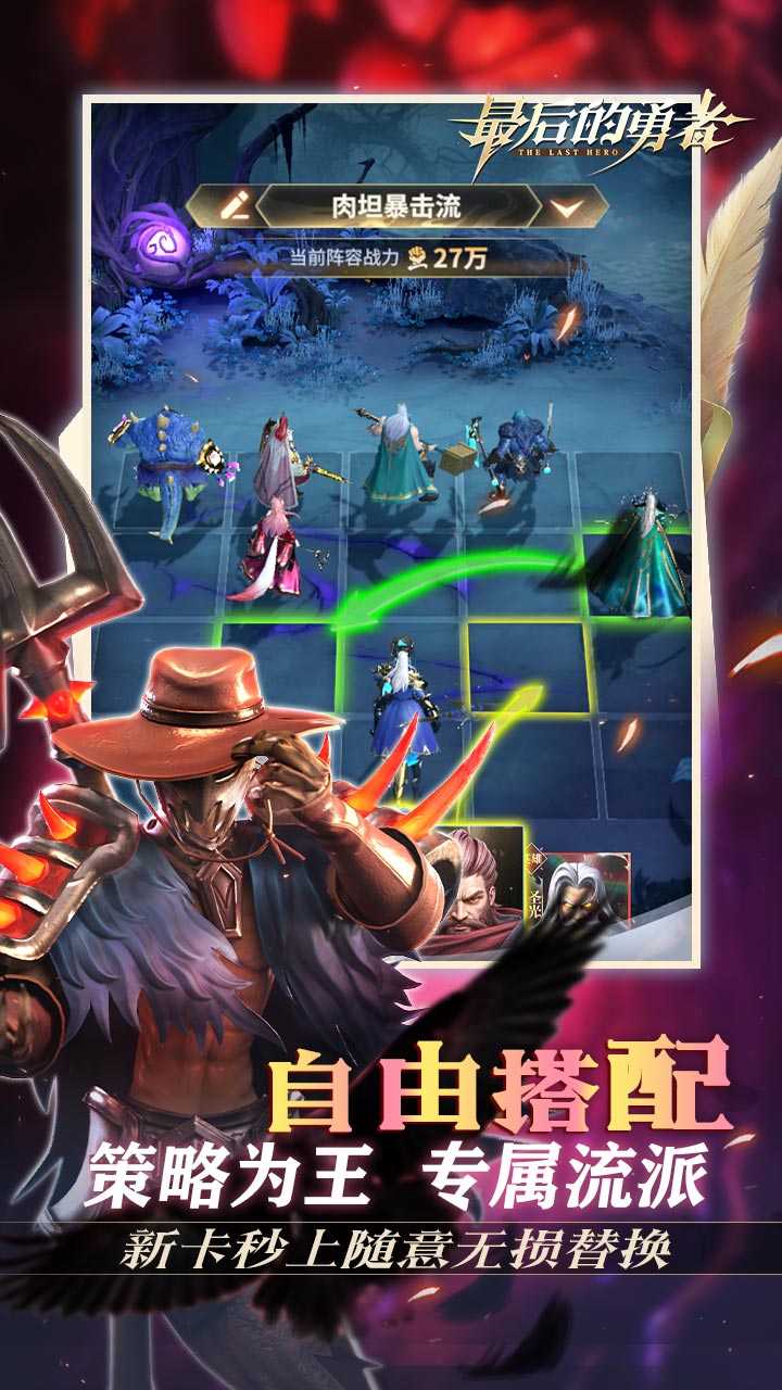 最后的勇者（新古代战争1折版）截图4