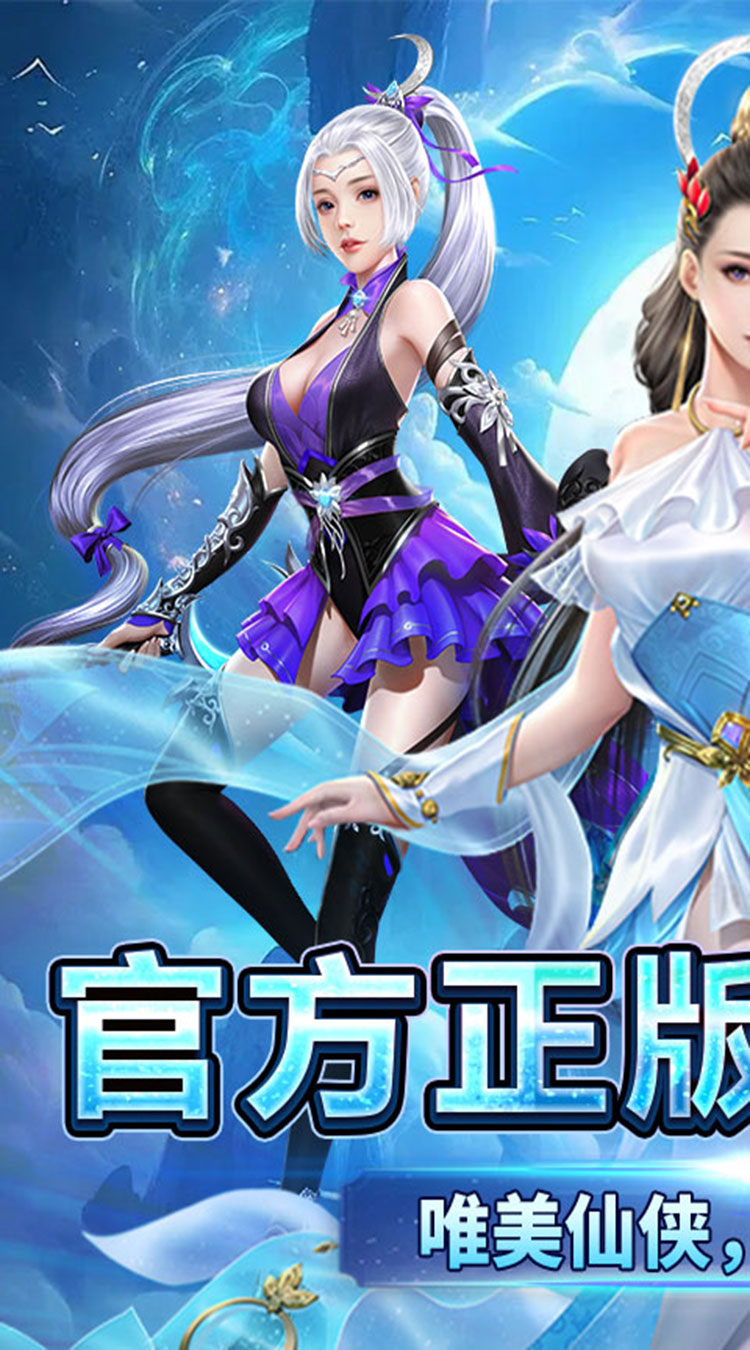 沧海一剑（0.05折武动六界）截图0