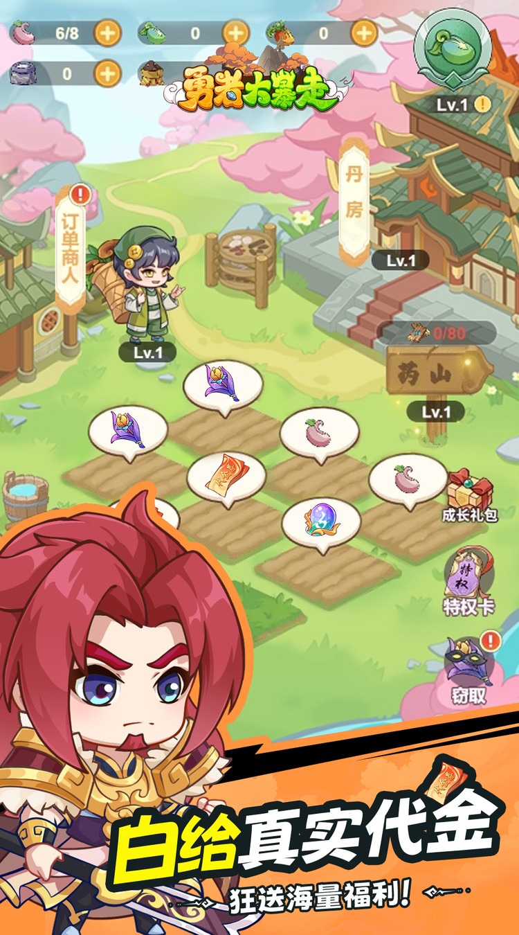 勇者大暴走（0.05折千元代金升级版）截图2