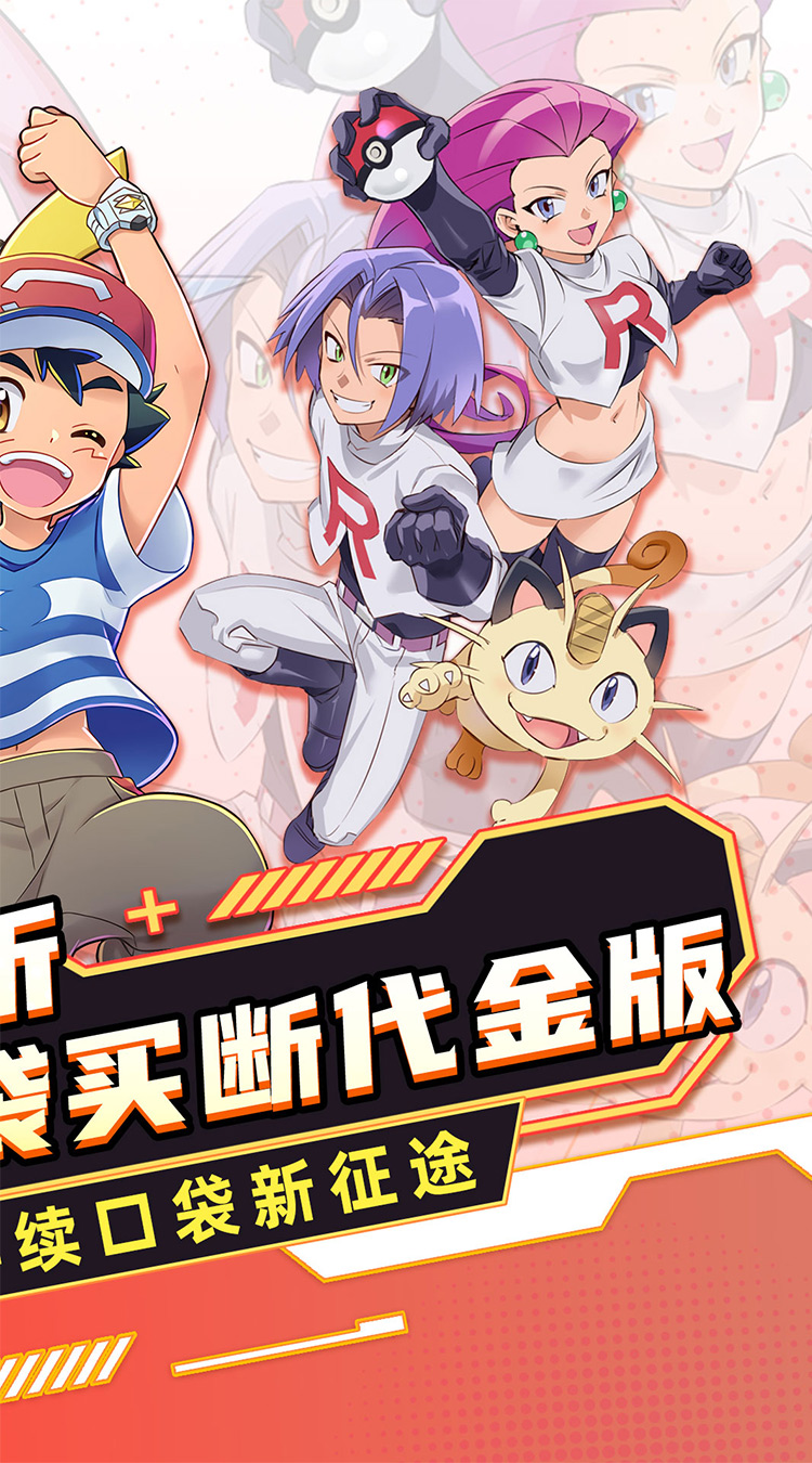 龙之力量（0.05折代金买断版）（宝可梦）截图1