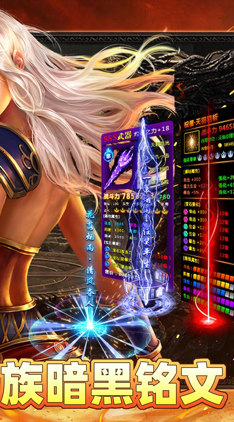 烈火骑士（云暮暗黑传奇）截图1