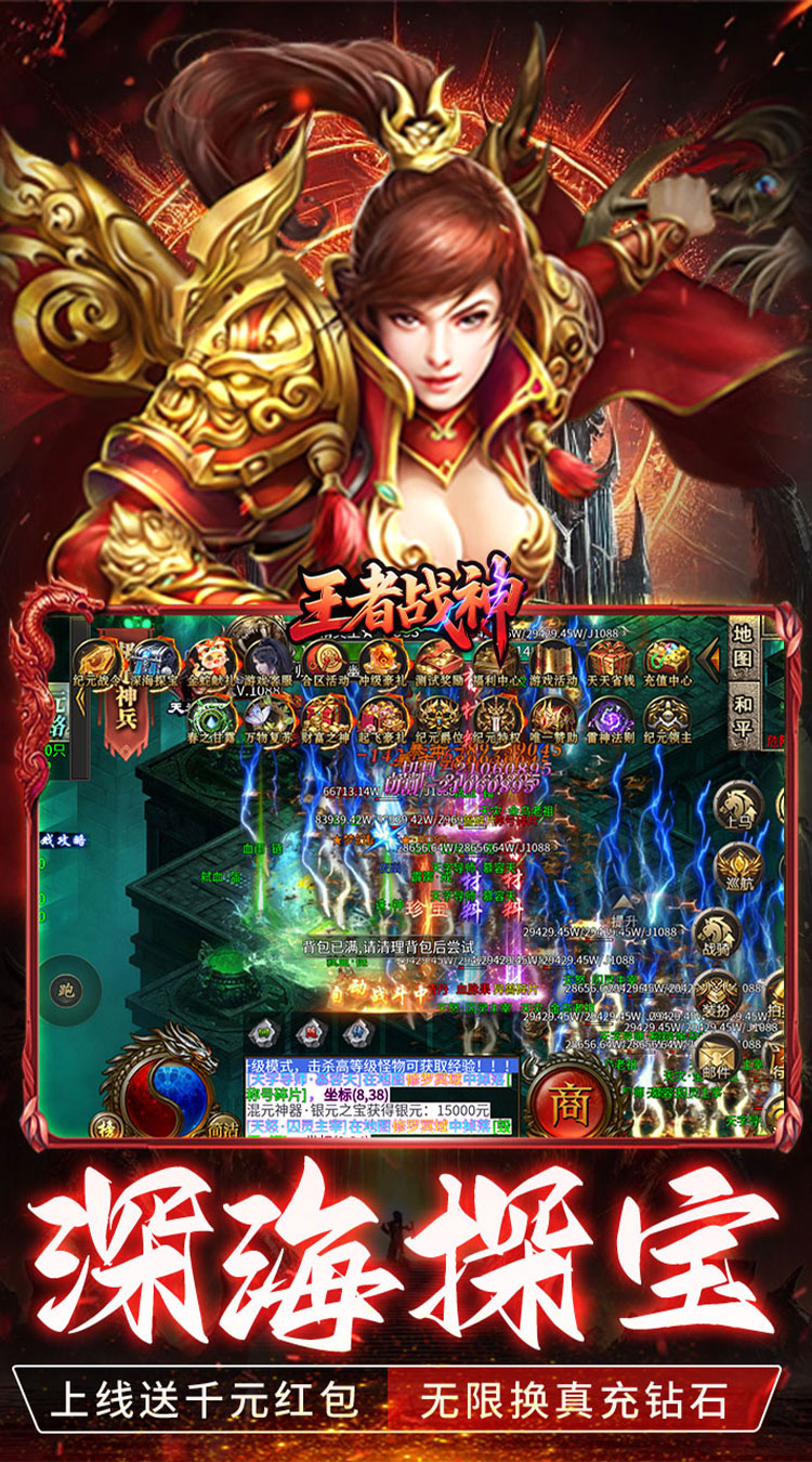 王者战神（刀刀充值畅玩版）截图2