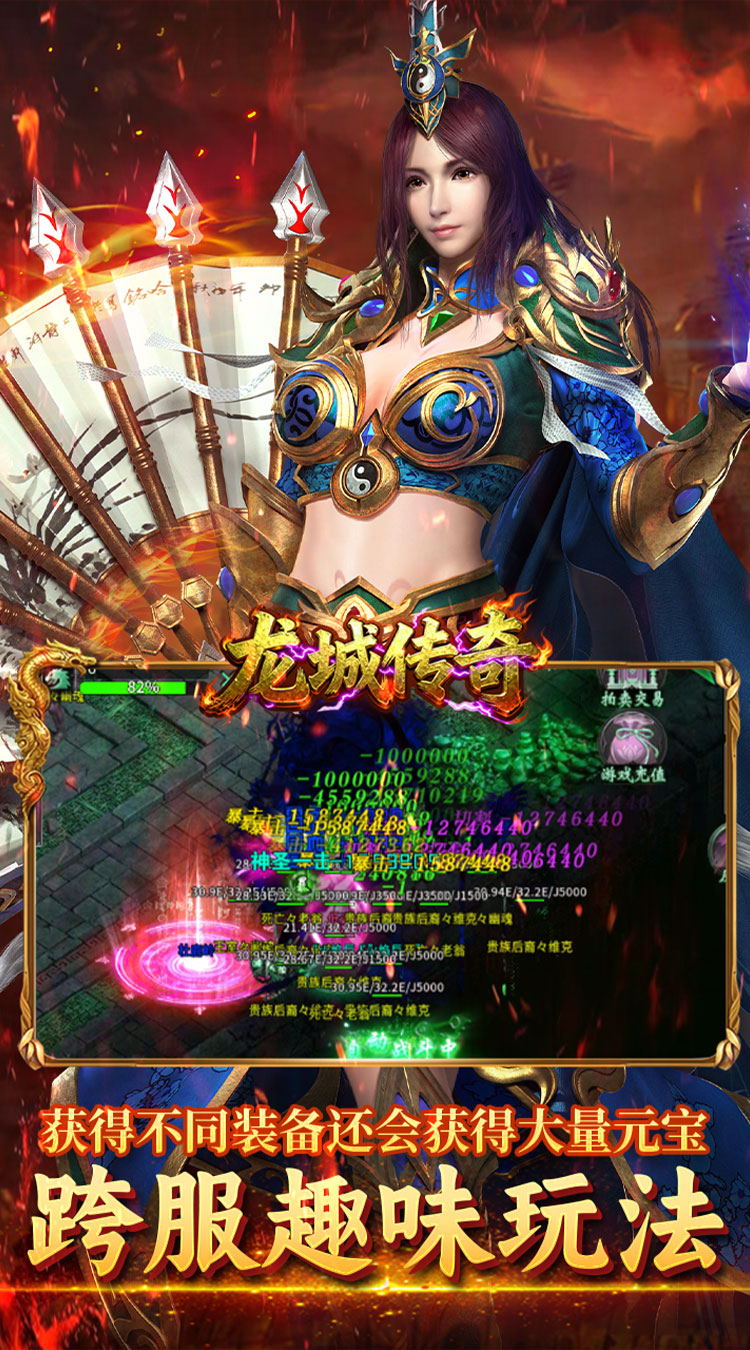 龙城传奇（高爆专属版）截图3