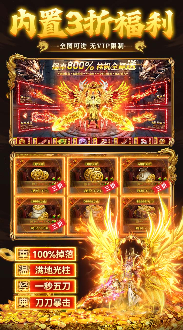 破镜重圆（176复古天天送648）截图4