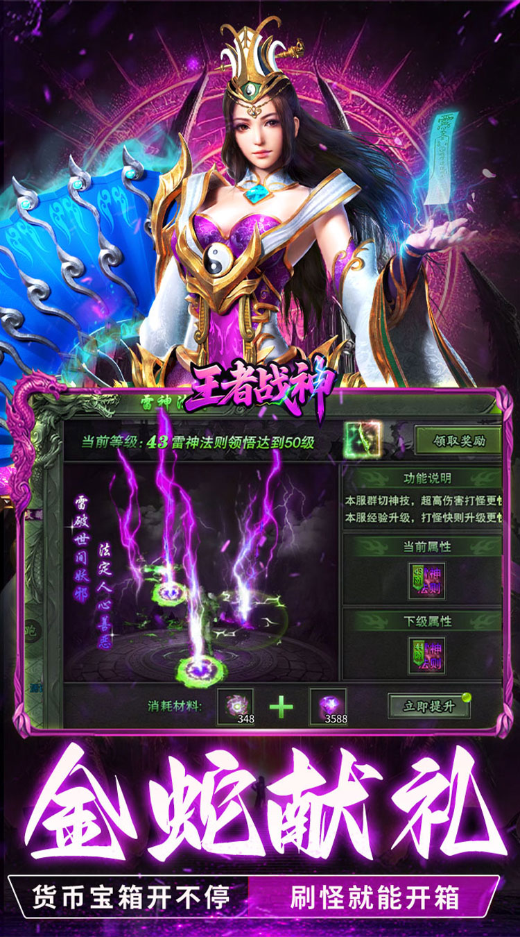 王者战神（刀刀充值畅玩版）截图3