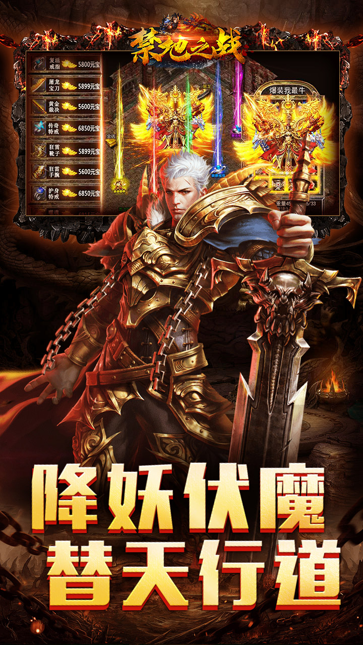 禁地之战（渡妖雷法变杀）截图2