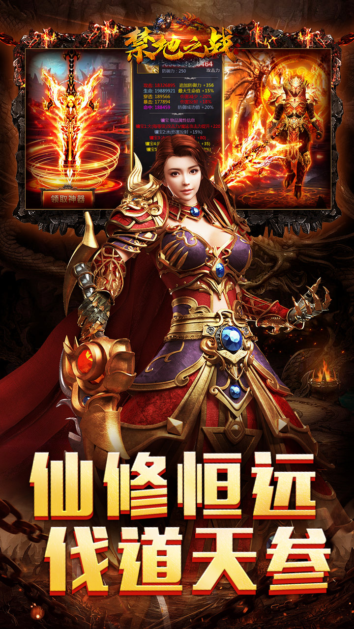 禁地之战（渡妖雷法变杀）截图4