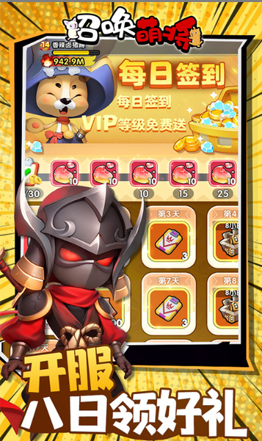 召唤萌将   兑换码礼包cdk大全，召唤萌将     手游礼包码激活