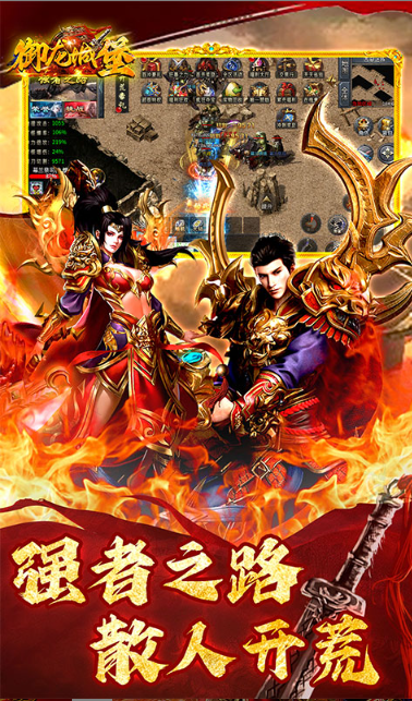 御龙城堡   折扣如何申请，御龙城堡     内部号礼包获取