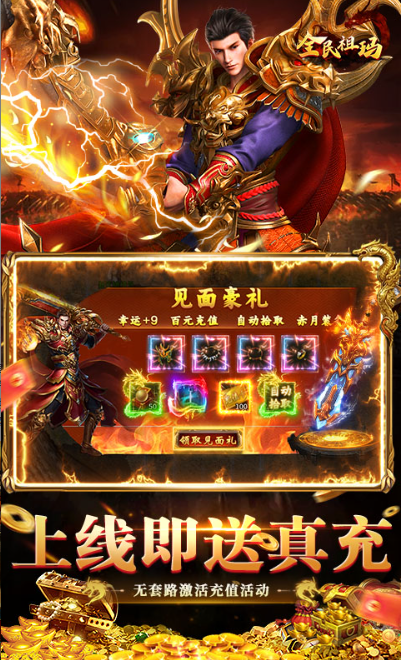 全民祖玛   内部号领取平台，全民祖玛     内部号测试招募