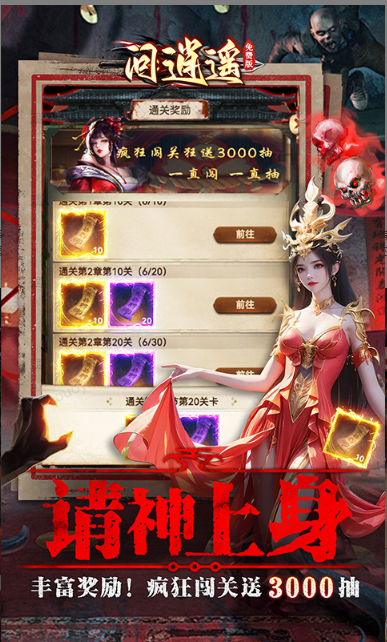 风云天下重燃   激活码如何申请？风云天下重燃   礼包码大全