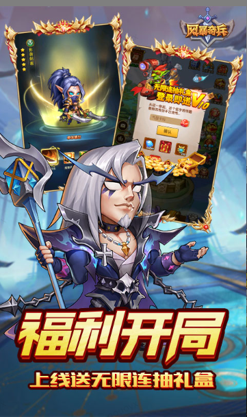 风暴奇兵   兑换码礼包cdk大全，风暴奇兵     手游礼包码激活