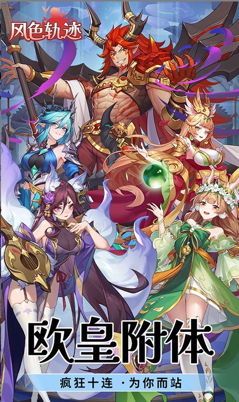 风色轨迹 礼包码cdk分享，风色轨迹 内部号官网推荐