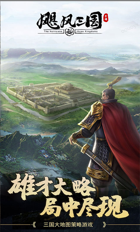 飓风三国(平定乱世天下安) 礼包码cdk分享，飓风三国(平定乱世天下安)内部号官网推荐