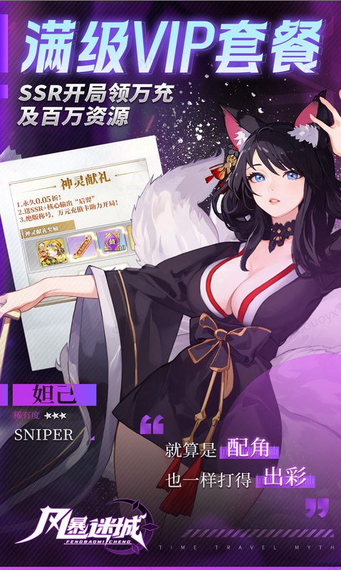 风暴迷城(0.05折送不限时代金) 兑换码礼包cdk大全，风暴迷城(0.05折送不限时代金)手游礼包码激活