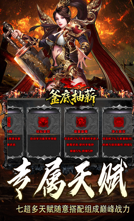 釜底抽薪 礼包码cdk分享，釜底抽薪 内部号官网推荐