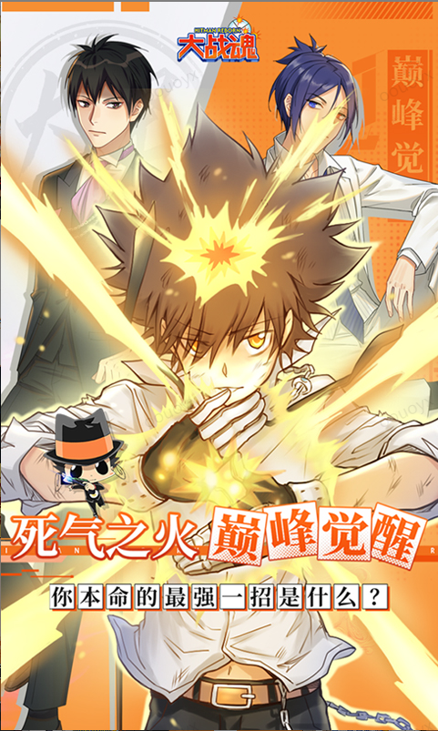 大战魂 手游内部号分享，大战魂 官网推荐获取方法