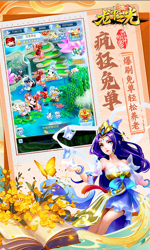 龙神之光 礼包码cdk分享，龙神之光 内部号官网推荐