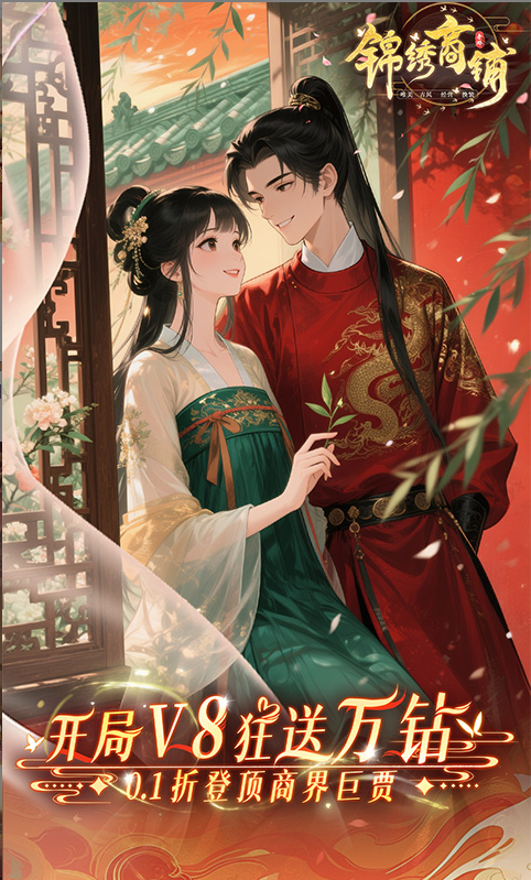 锦绣商铺 礼包码cdk获取，锦绣商铺 礼包兑换码大全